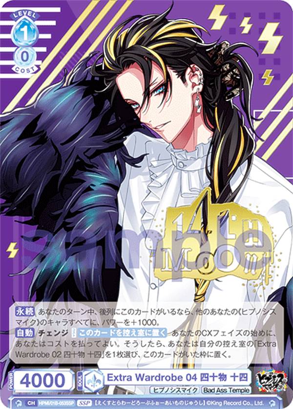 ヴァイスシュヴァルツ あなたがいたから パレオ ssp 1枚 最終値下げ