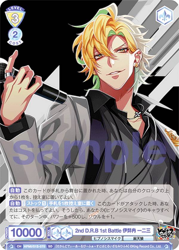 ヴァイスシュヴァルツ ヒプノシスマイク 7box 未開封 シュリンク付