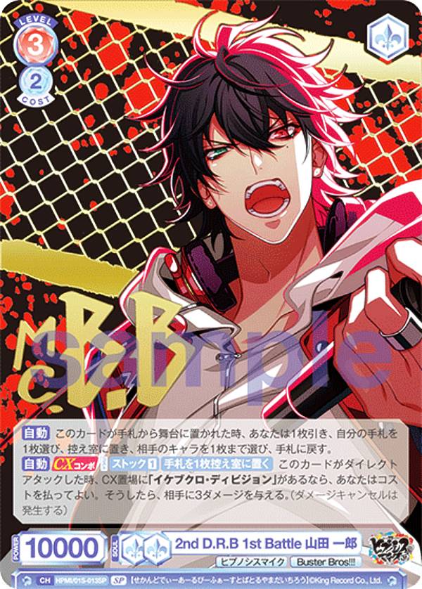 ヒプノシスマイク 伊弉冉一二三 ヴァイスシュヴァルツ ヴァイス 箔押し SP