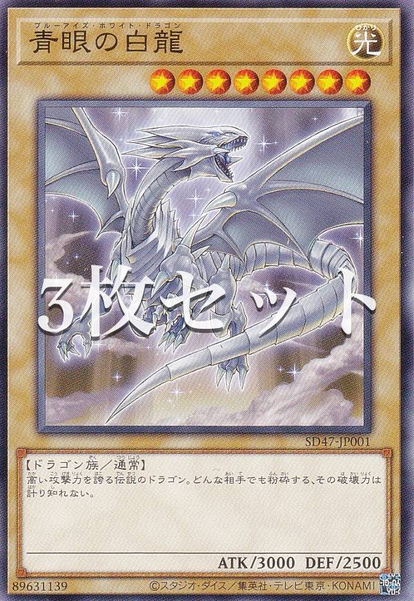 希少・やや傷あり】シールダスEX 4枚 海馬＆青眼の白龍 キラ等 希少