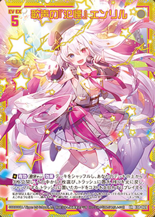 Z/X ゼクスイレブン・アニバーサリーイースUR セット