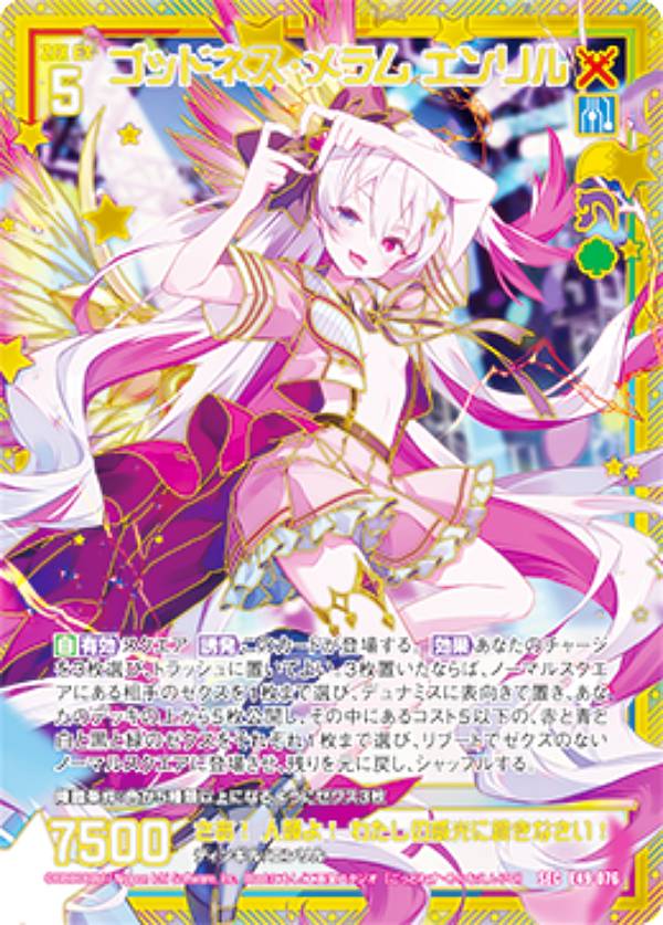 トレカ [まとめ売り] ZX ゼクス Z/X -Zillions of Enemy X まとめ売り