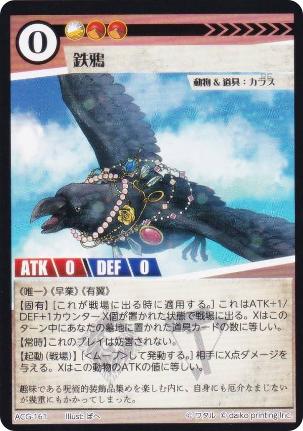 アニマルカードゲーム ACG シリアルナンバー 【公式通販】