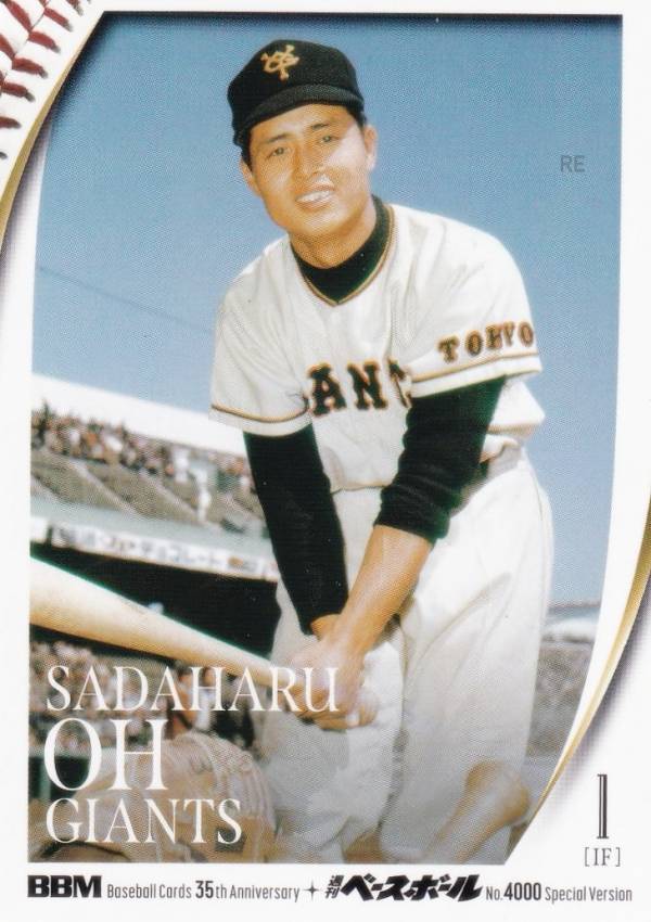 楽天市場】オーナーズリーグ 王貞治（ホビー）の通販