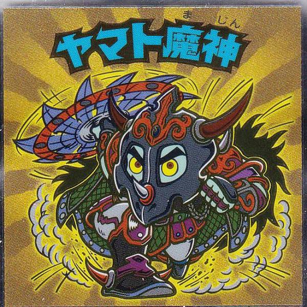 楽天市場】【No.12 ヤマト魔神】 天使が悪魔になっちゃった