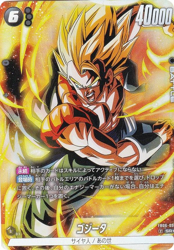 BT10-154 SCR SS4 ゴジータ シークレット Auction Prices Realized Tcg