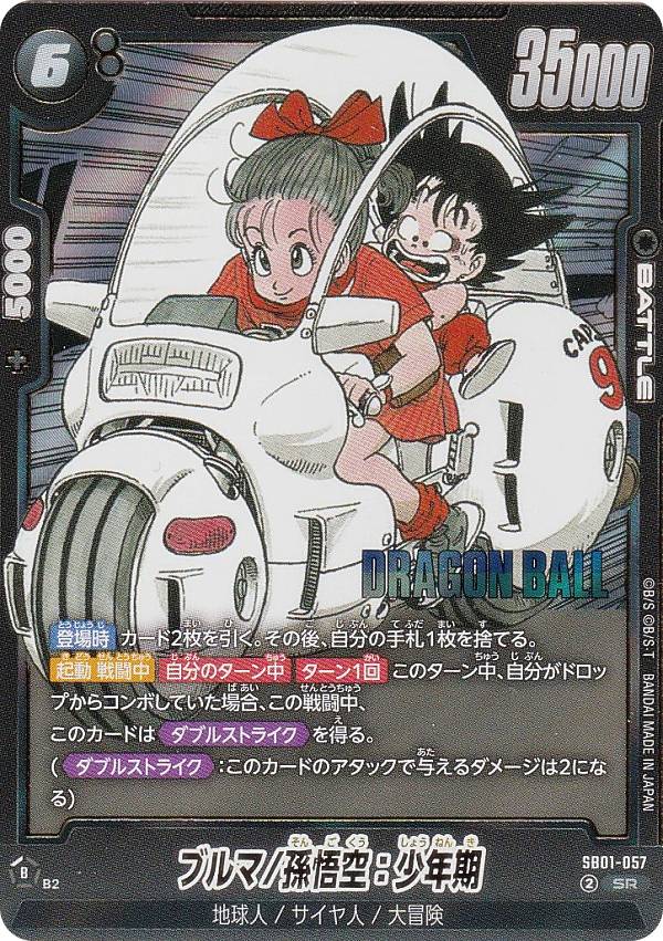 海外版ドラゴンボールカードゲーム ブルマ SR（スーパーレア）カード 6