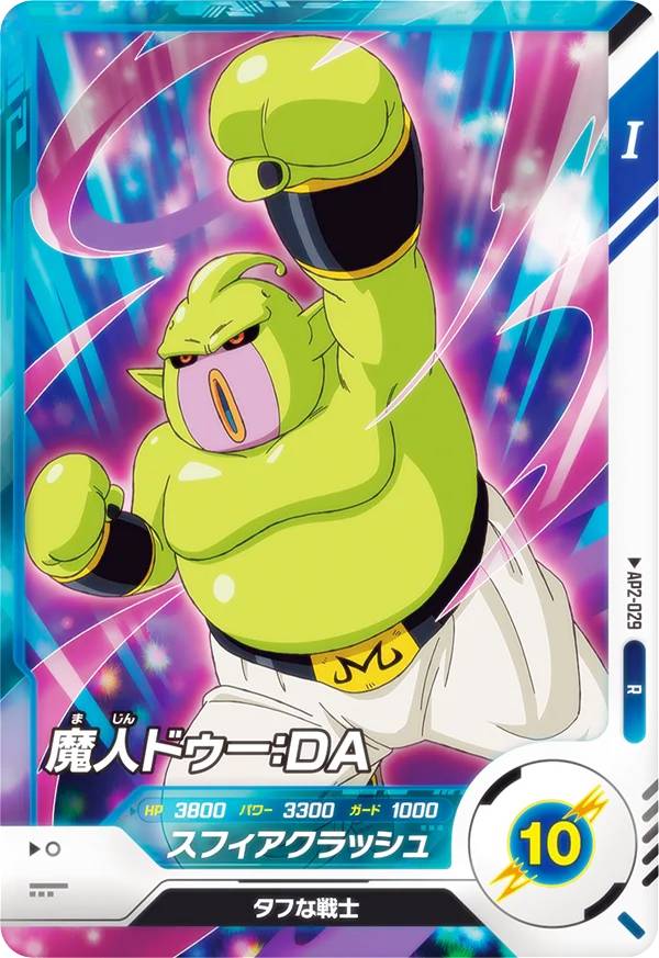 楽天市場】ドラゴンボールスーパーダイバーズ SDV1-002 GDR☆ 孫悟空