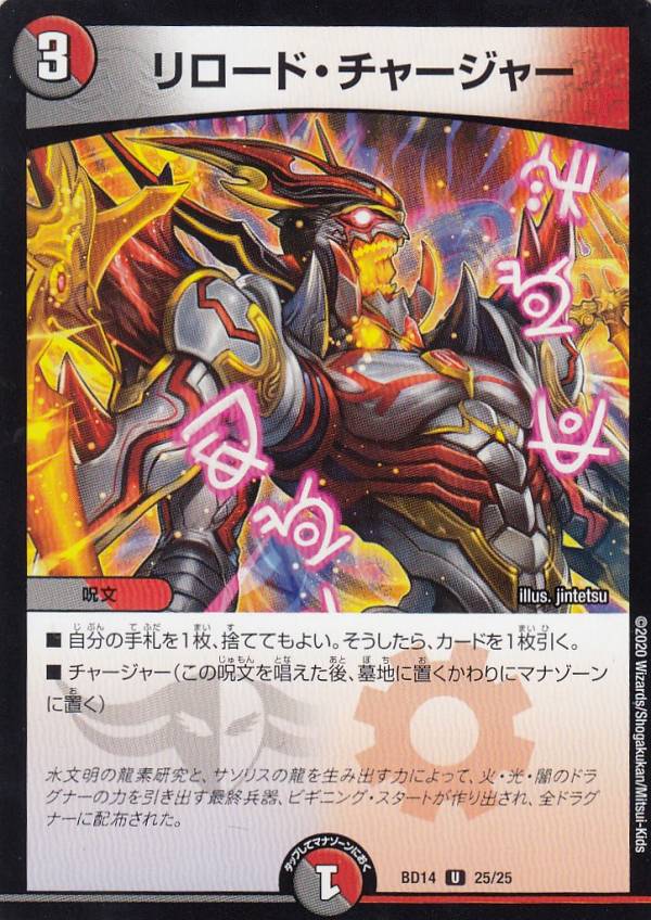 楽天市場】龍魂紅蓮譚の通販