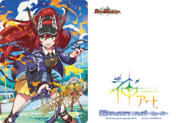 超竜バジュラズテラ 神アート 3枚 超竜バジュラズテラ 神アート 3枚 超
