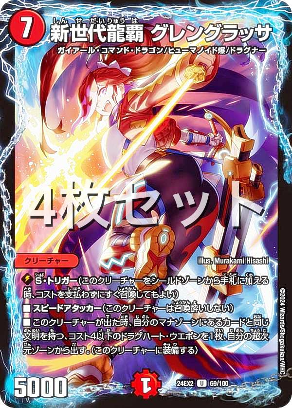 GG」-001 シークレット メルカリ便 2枚 シク GG-001 グレングラッサ