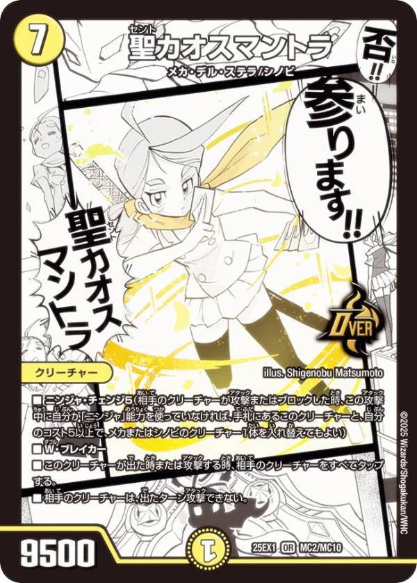 昇 カオスマントラ 30035 昇 カオスマントラ 30035 昇 カオスマントラ