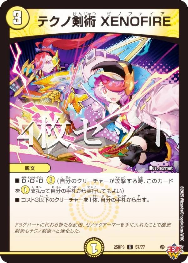 邪神vs時皇 テクノサムライ SR VR 4コン 16枚 GG001 PPP 等 邪神