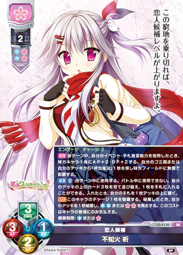 花咲ワークスプリング 不知火祈 遥そら 直筆サイン LYCEE リセ 在庫