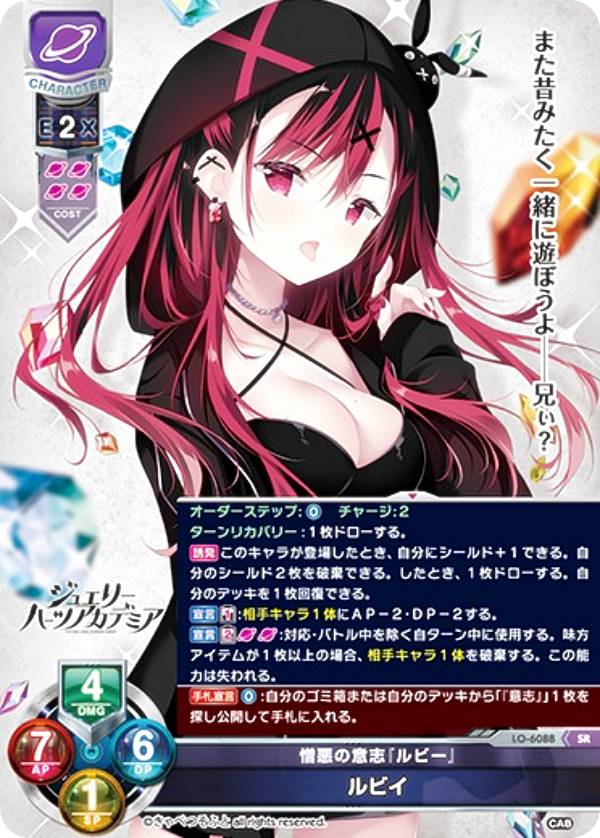 リセ きゃべつそふと 1.0 SP 憎悪の意志 ルビイ lycee 楽天市場】リセ