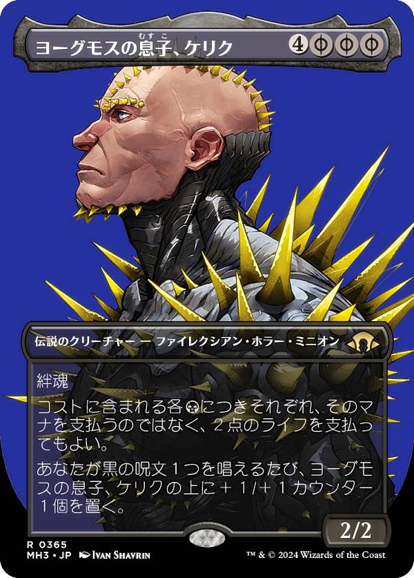 MTG ヨーグモスの墳墓、アーボーグ 3枚 JPN mtg ヨーグモスの墳墓