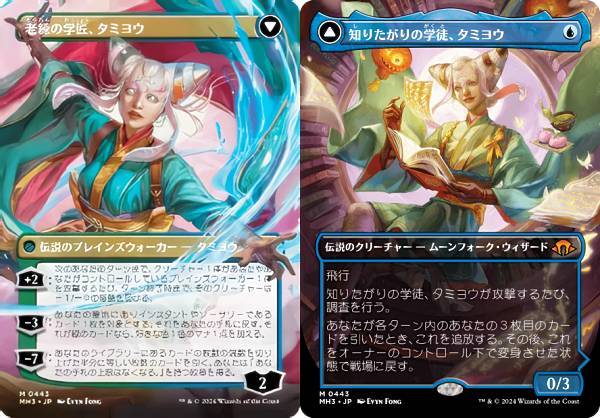 まとめ100円引き】MTG 知りたがりの学徒、タミヨウ まとめ100円引き