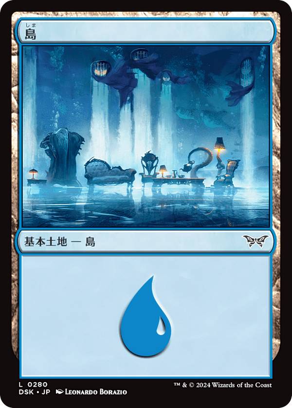 楽天市場】マジックザギャザリング DSK JP 0280 島 (日本語版 基本土地
