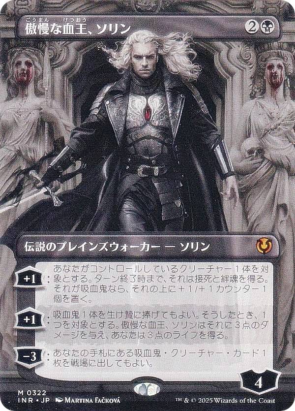 楽天市場】mtg ソリン スリーブの通販