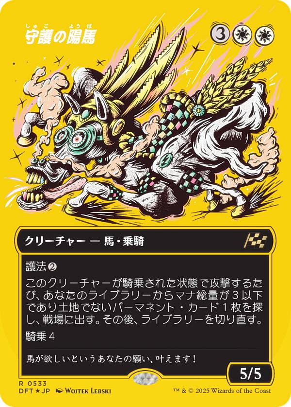 mtg 稀少 4枚セット ファーストプレイス FOIL 竜工技師 dft