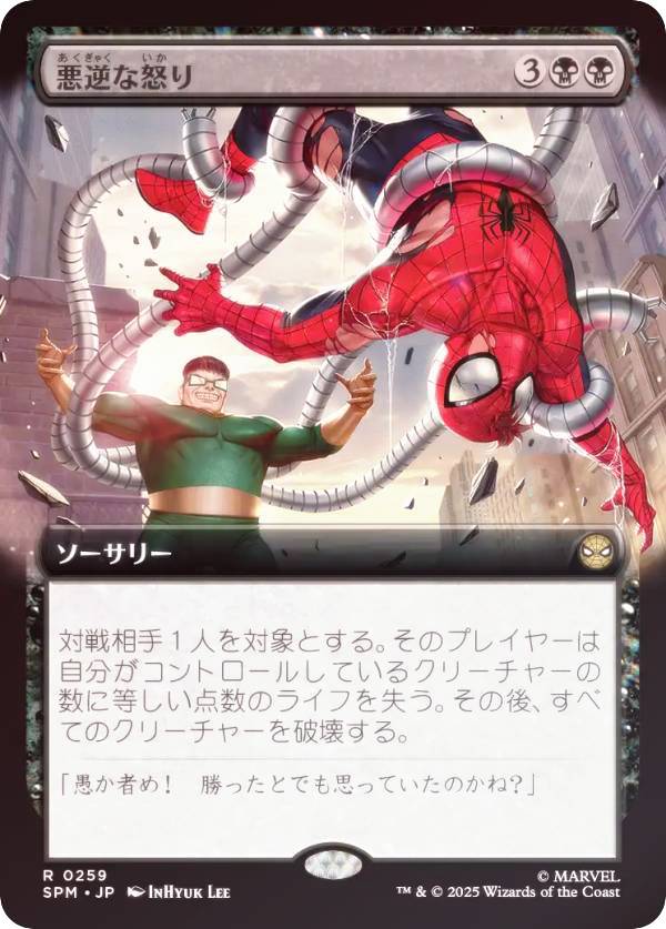 マジックギャザリング リセ•ヘクスト 拡張アート Foil MTG リセ