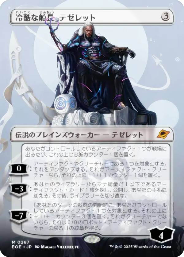 楽天市場】工匠の達人、テゼレットの通販