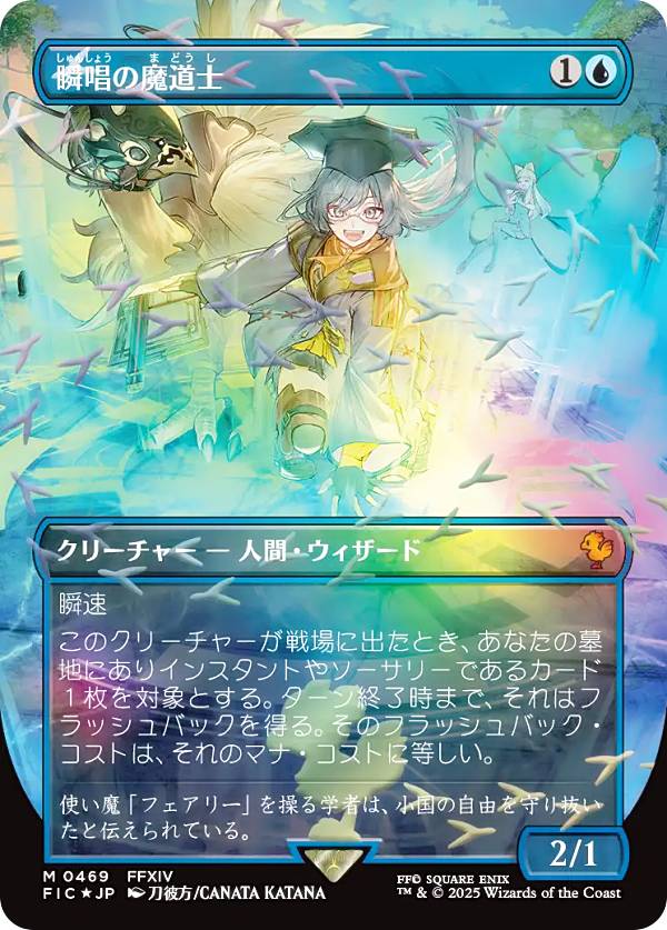 楽天市場】瞬唱の魔道士の通販