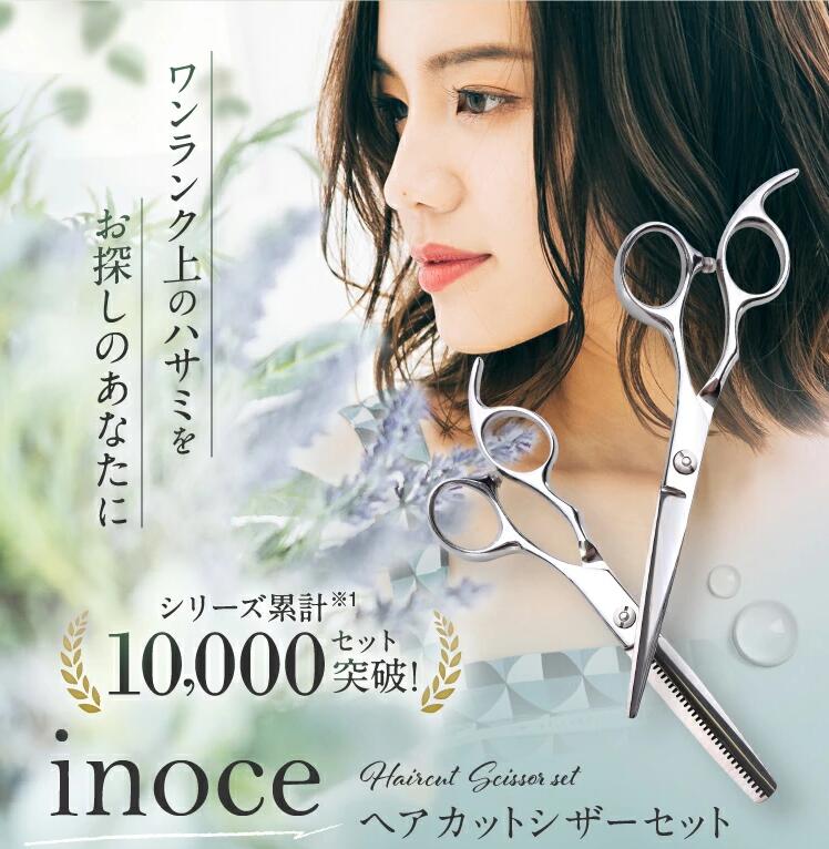 楽天市場】すきばさみ ヘアカット ステンレス製 スキ率20％ ヘアカット