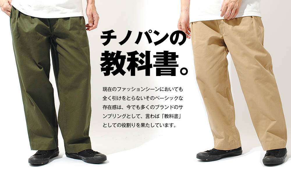 フランス軍 M-52 M52 サイズ47 チノ パンツ チノパン オリジナル 楽天