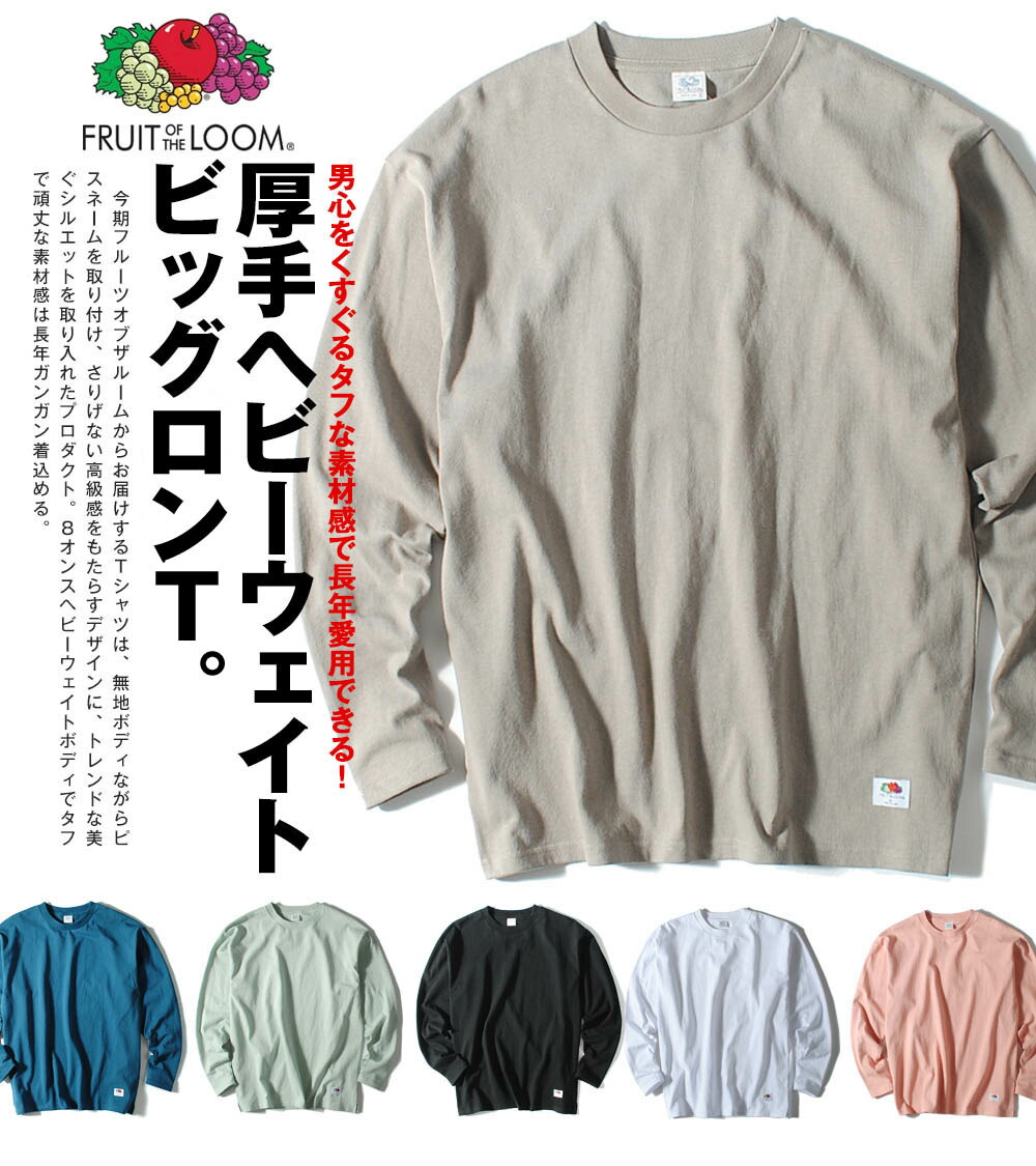 楽天市場】ロンT ヘビーウェイト リラックスフィット 長袖 Tシャツ