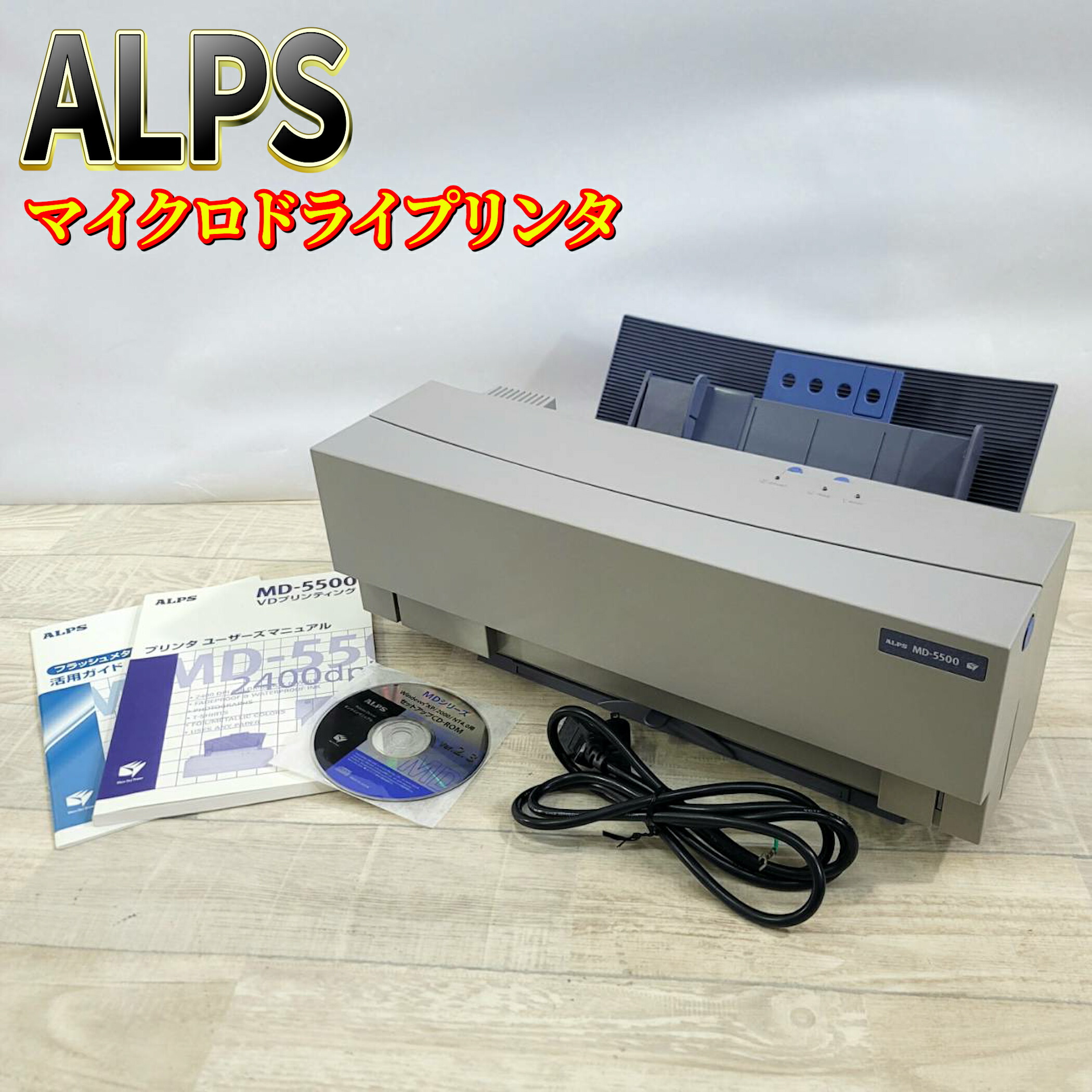 ALPS ショップ アルプス マイクロドライプリンタ MD-5500 美品】ALPS