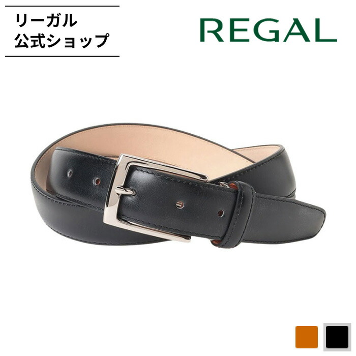 楽天市場】【公式】 REGAL TS83 プレミアム スムースベルト ブラック