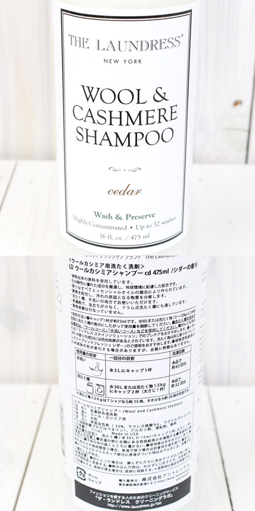 楽天市場】THE LAUNDRESS (ザ・ランドレス)『ウールカシミアシャンプー
