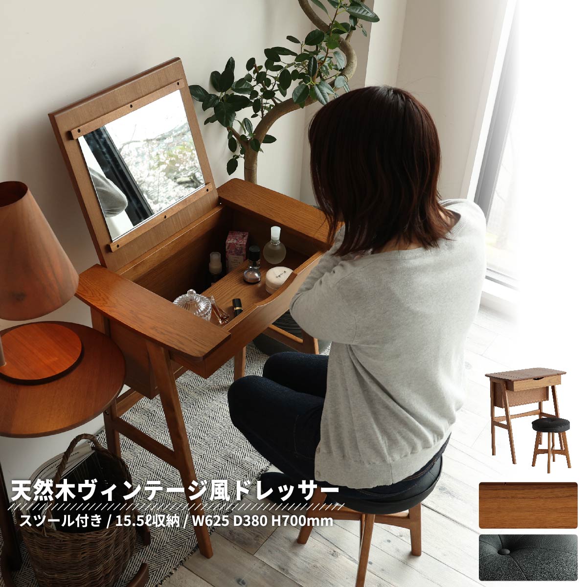 ちこ木製ドレッサー・鏡台・椅子付き 楽天市場】ドレッサー スツール付