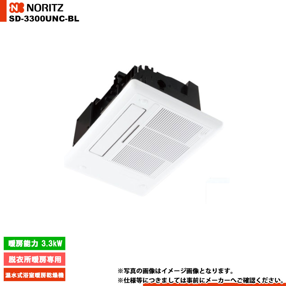 ☆ノーリツ 浴室暖房乾燥機 FH-3302ACS-T☆ 【公式通販】