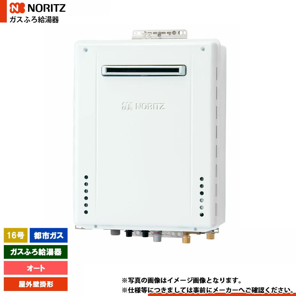 楽天市場】[GT-1670SAW-1 BL 13A] ノーリツ ガスふろ給湯器 16号