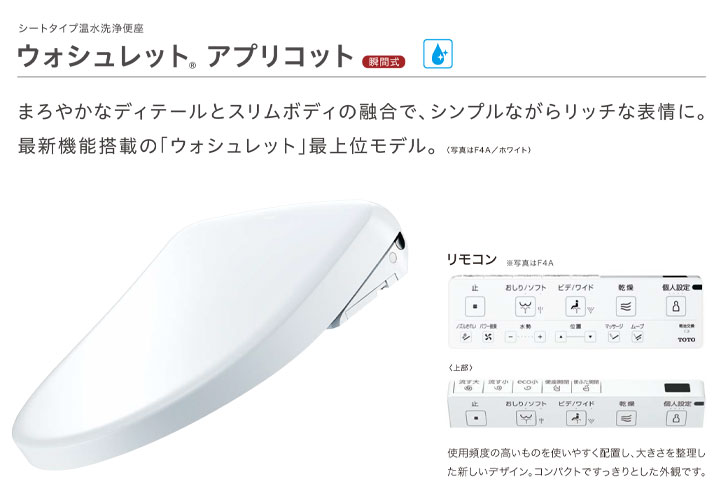 楽天市場】[TCF4734 NG2] TOTO ウォシュレット アプリコット 温水洗浄