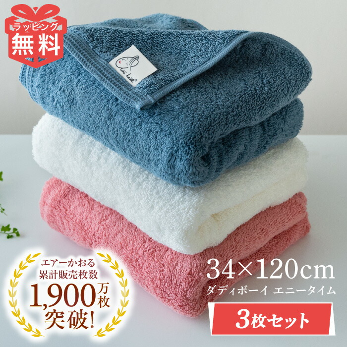 楽天市場】【吸水速乾】エアーかおる タオル 3枚セット｜浅野撚糸 34