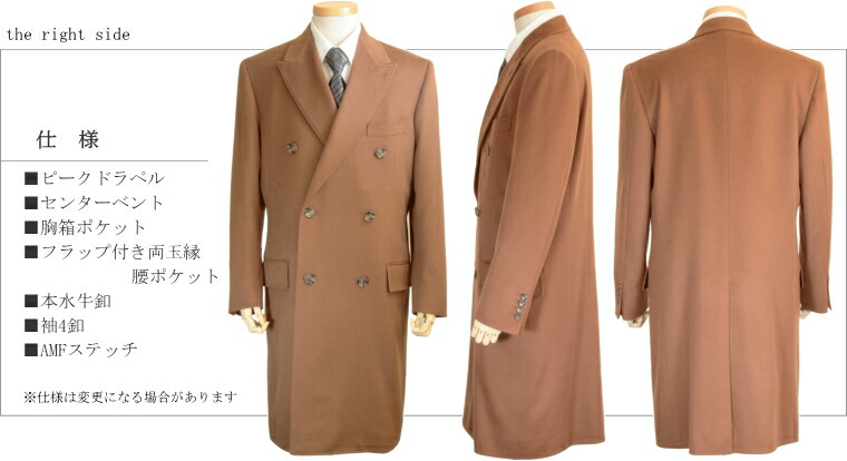 美品 【着丈111㎝】 ダブルチェスターコート カシミヤ100% キャメル 11