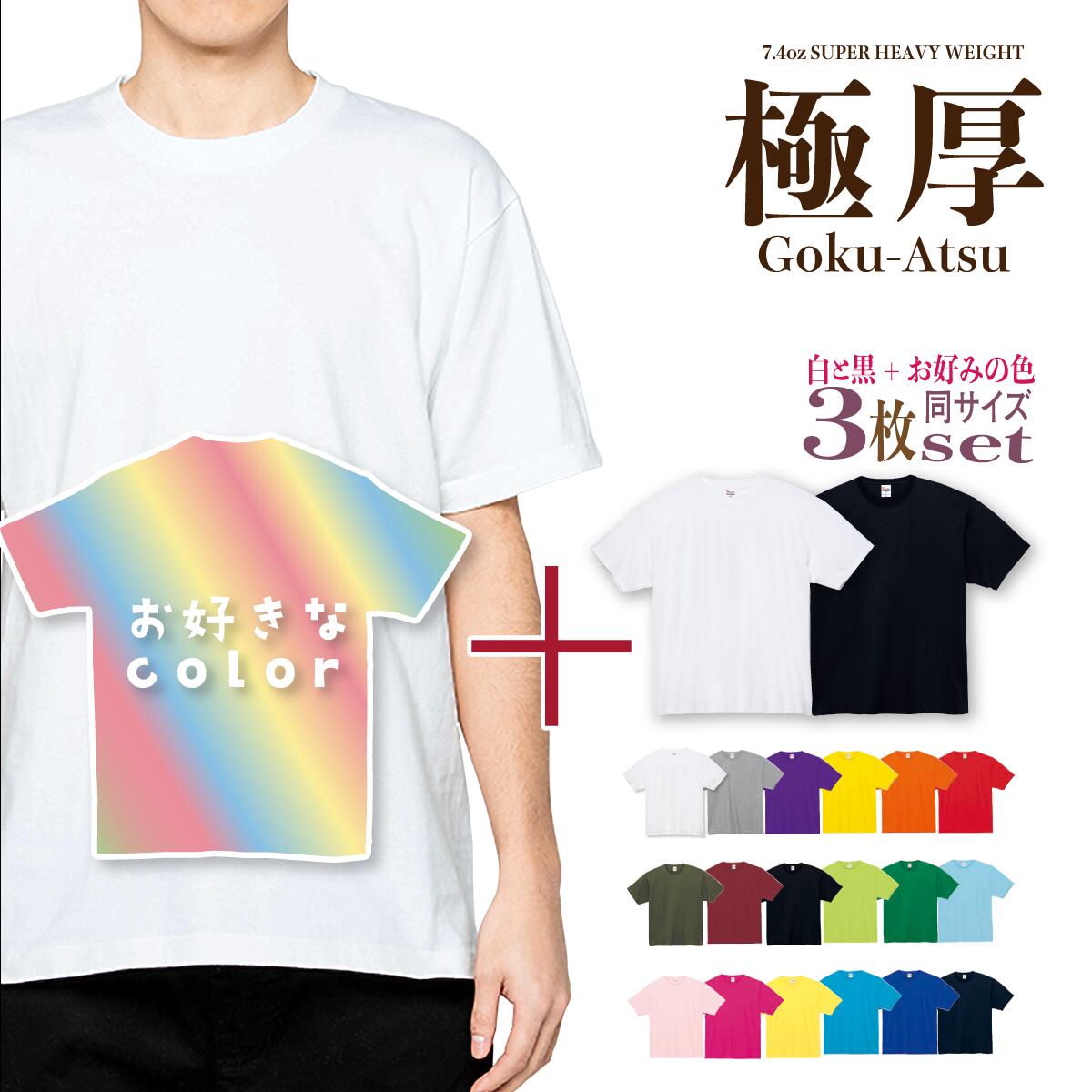 楽天市場】Printstar プリントスター 7.4オンス スーパーヘビーTシャツ