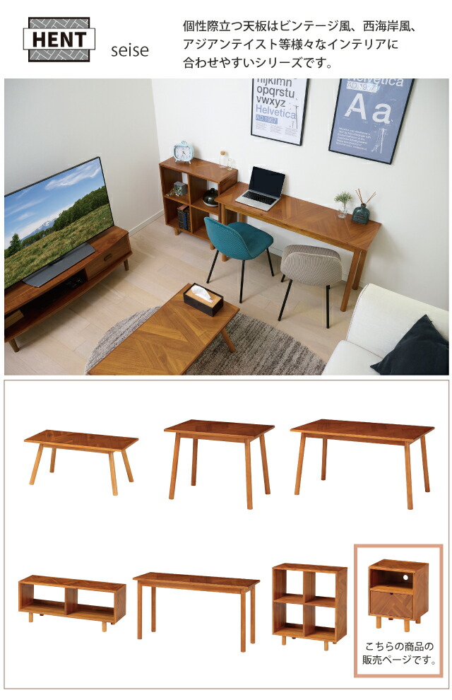 楽天市場】ヘント サイドチェスト [ HENT-SC40 ] 収納 ヘリボーン柄