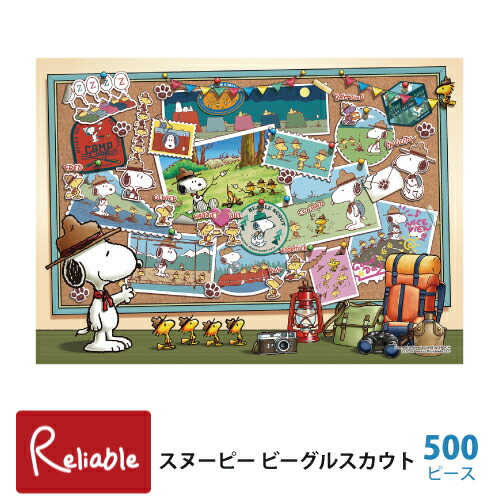 レア品】スヌーピー 香港ジグソーパズル 2014ピース レア品