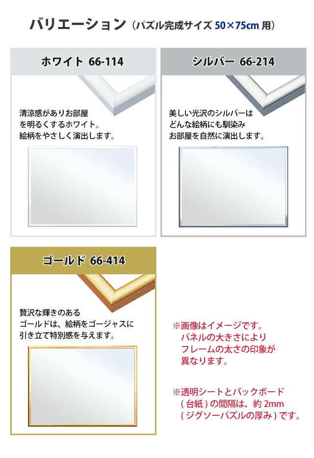 楽天市場】ジグソーパズル専用 アルミフレーム [パネルマックス No.10