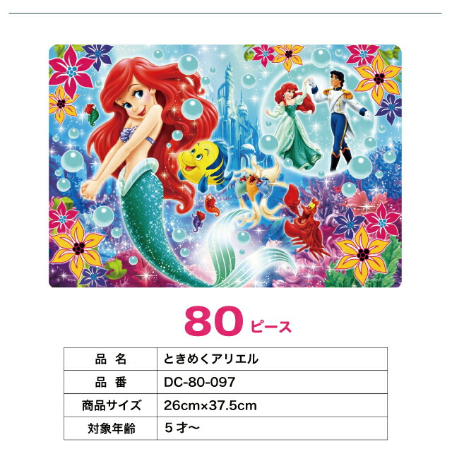 楽天市場】ディズニー パズル3点セット [いつもなかよし(アナと雪の