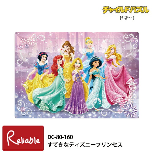 ディズニーパズル5箱セット 専用です ディズニーパズル5箱セット 専用です