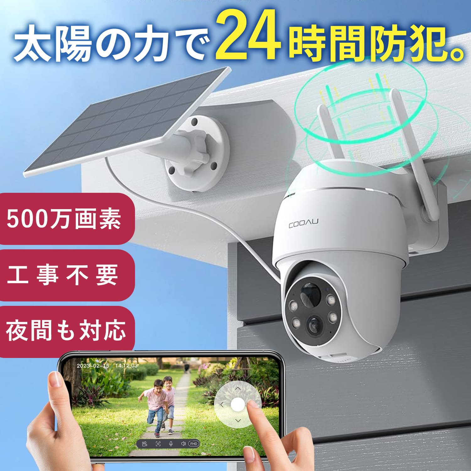 ビデオカメラ cooau 防犯カメラ」の人気商品一覧 | 安い商品を通販