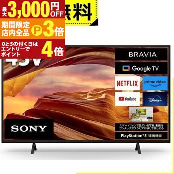 SONY BRAVIA43」の人気商品一覧 | 安い商品を通販サイトから探す