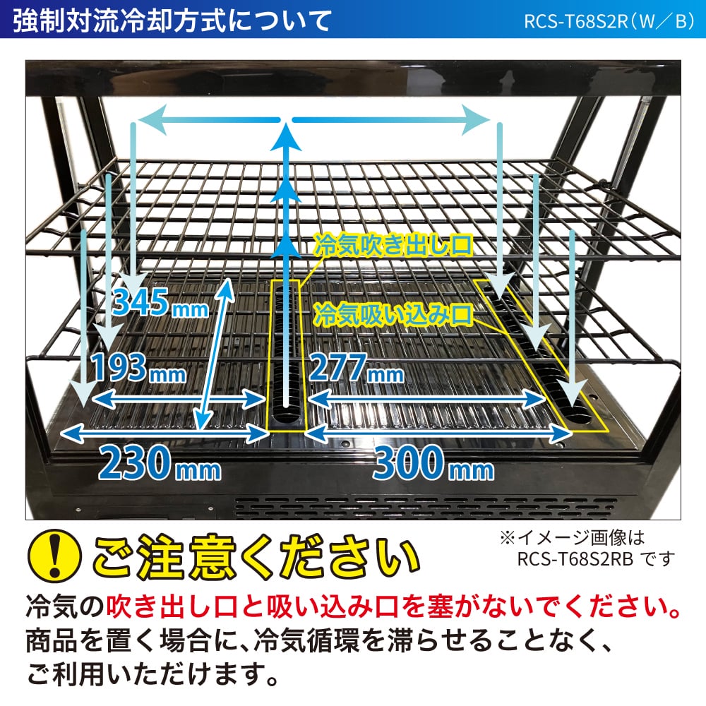 楽天市場】＼今得セール 70%OFF／ 卓上 対面冷蔵ショーケース 100L RCS