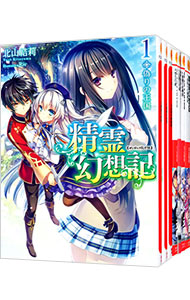 楽天市場】精霊幻想記 全巻の通販