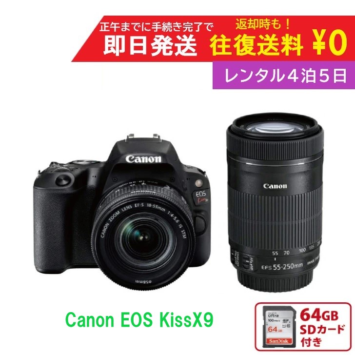 楽天市場】eos kiss x9 ダブルズームキット（デジタルカメラ｜カメラ